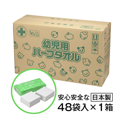 A&W 幼児用ハーフペーパータオル